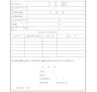 보험차익사용계획서 보험차익사용계획서
